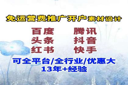 今日头条信息流广告的创意与用户体验优化